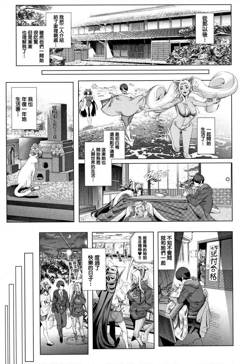 [日本漫画] COS的淫荡假面 单本,NTR,巨乳大奶,cosplay,御姐女王,巨尻#[24P]-19