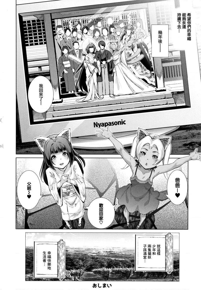 [日本漫画] COS的淫荡假面 单本,NTR,巨乳大奶,cosplay,御姐女王,巨尻#[24P]-22
