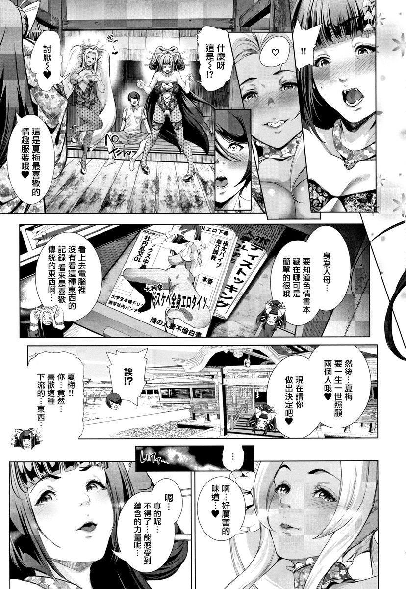 [日本漫画] COS的淫荡假面 单本,NTR,巨乳大奶,cosplay,御姐女王,巨尻#[24P]-3