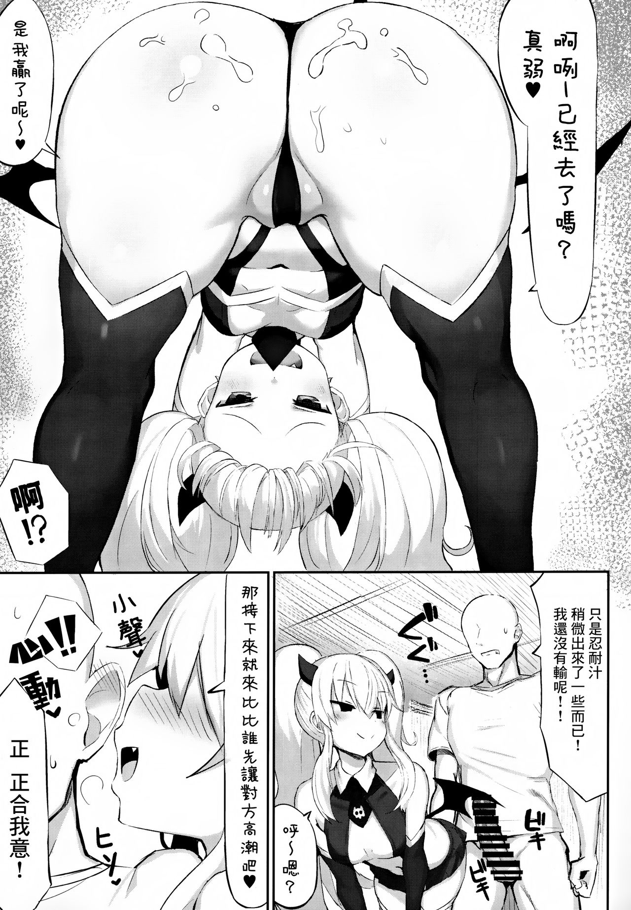 [日本漫画] マゾメスガキ敗北 单本,黑丝丝袜,萝莉#[20P]-11