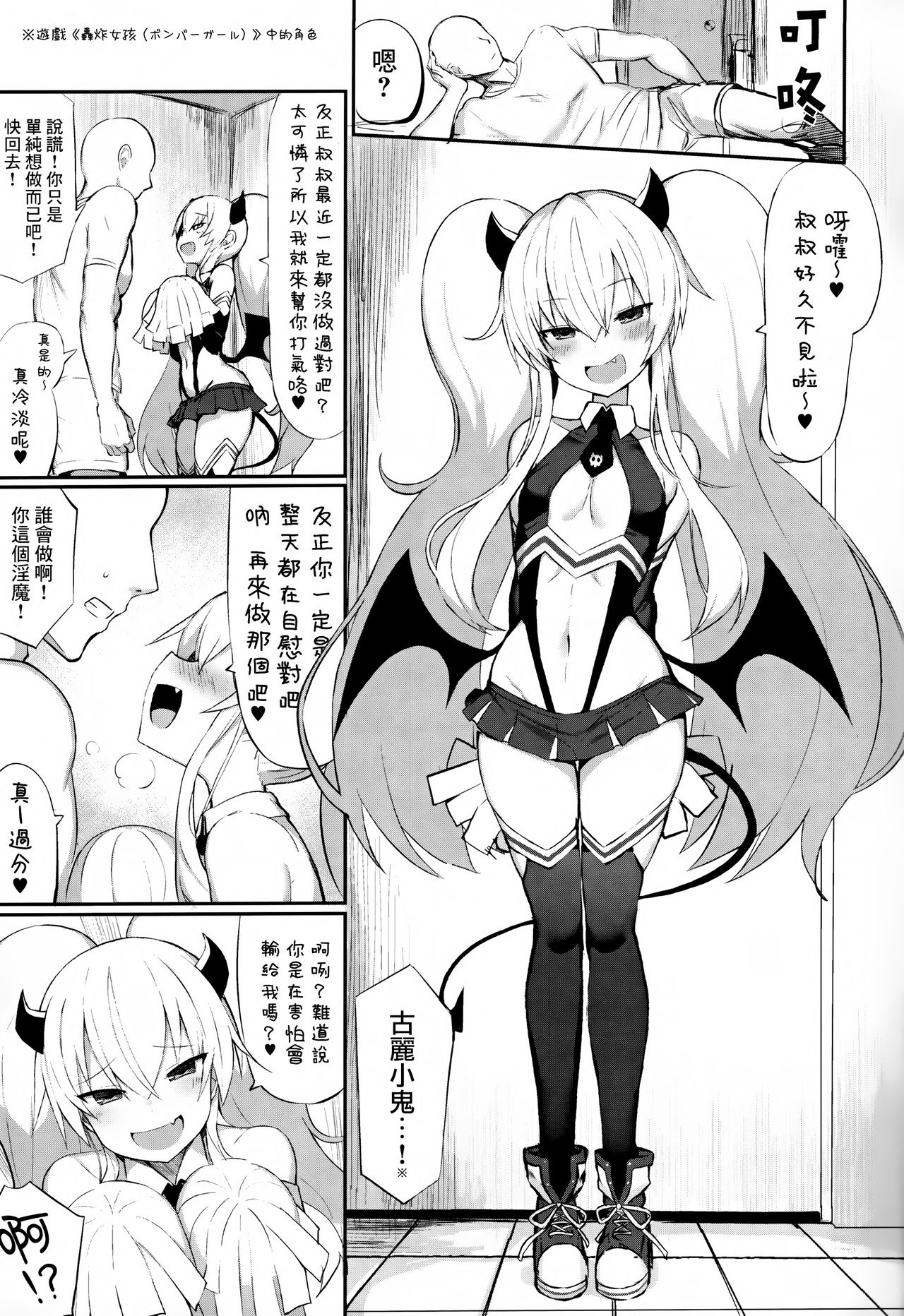 [日本漫画] マゾメスガキ敗北 单本,黑丝丝袜,萝莉#[20P]-3