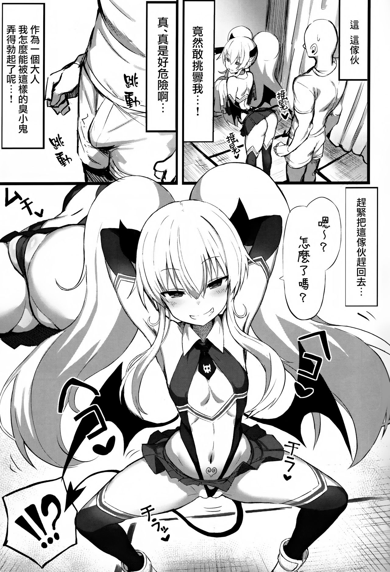 [日本漫画] マゾメスガキ敗北 单本,黑丝丝袜,萝莉#[20P]-5