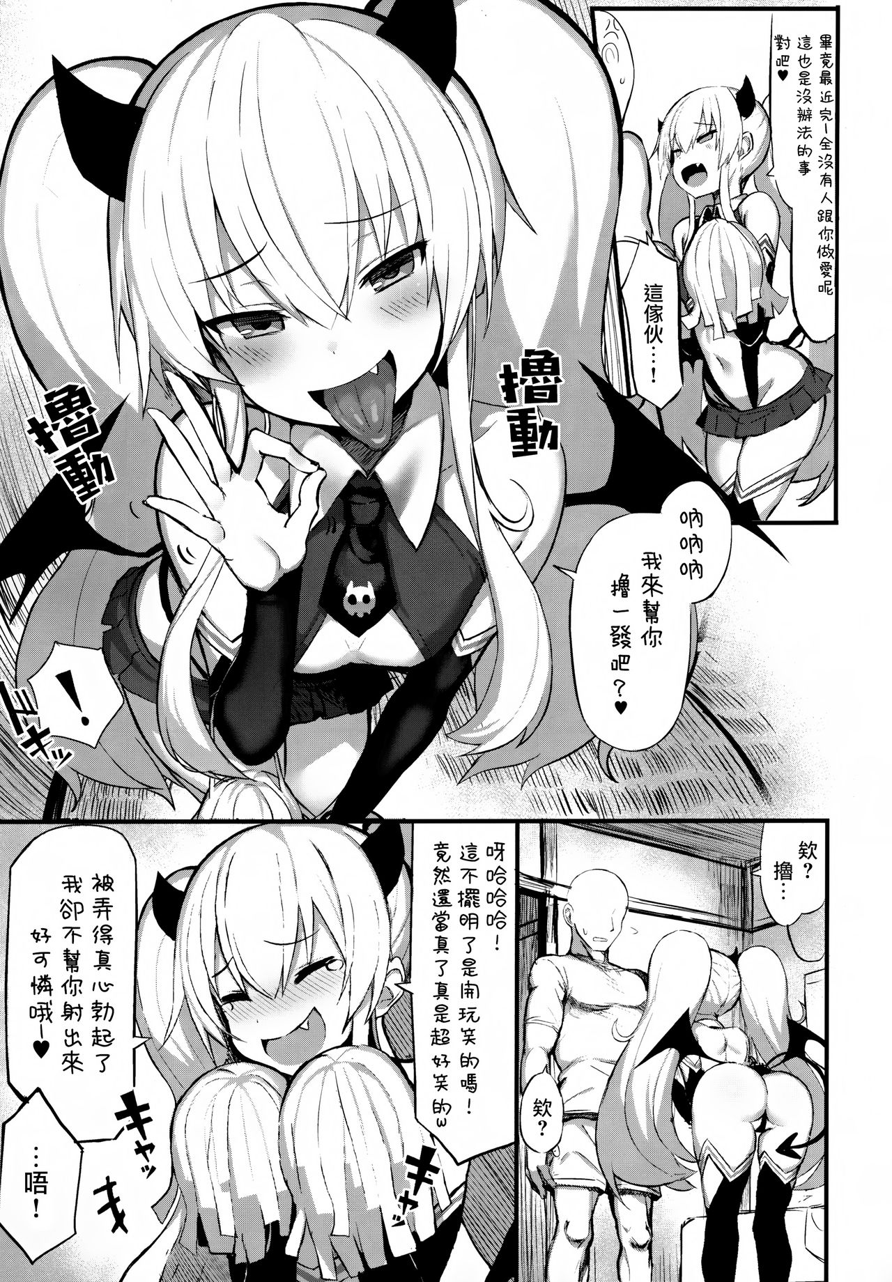 [日本漫画] マゾメスガキ敗北 单本,黑丝丝袜,萝莉#[20P]-7