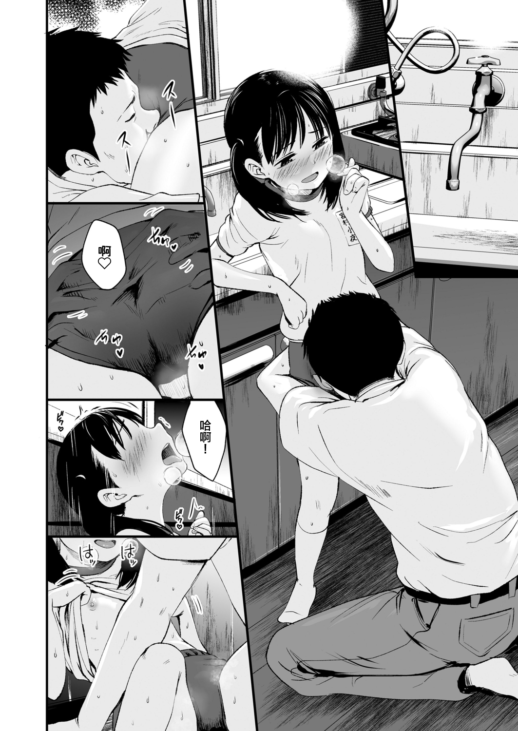 [日本漫画] 1989 後編 单本,萝莉,正太控#[31P]-13
