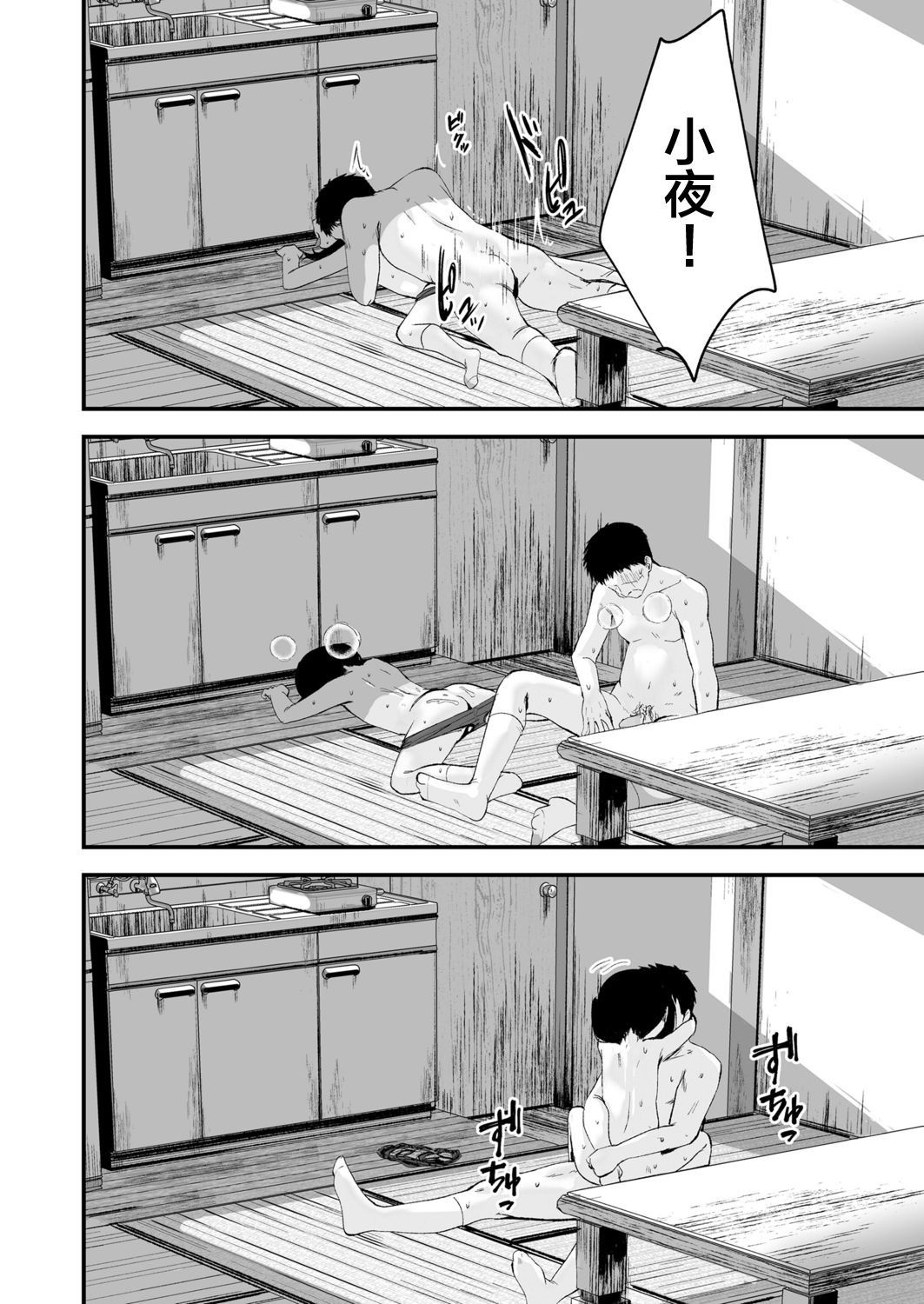 [日本漫画] 1989 後編 单本,萝莉,正太控#[31P]-24