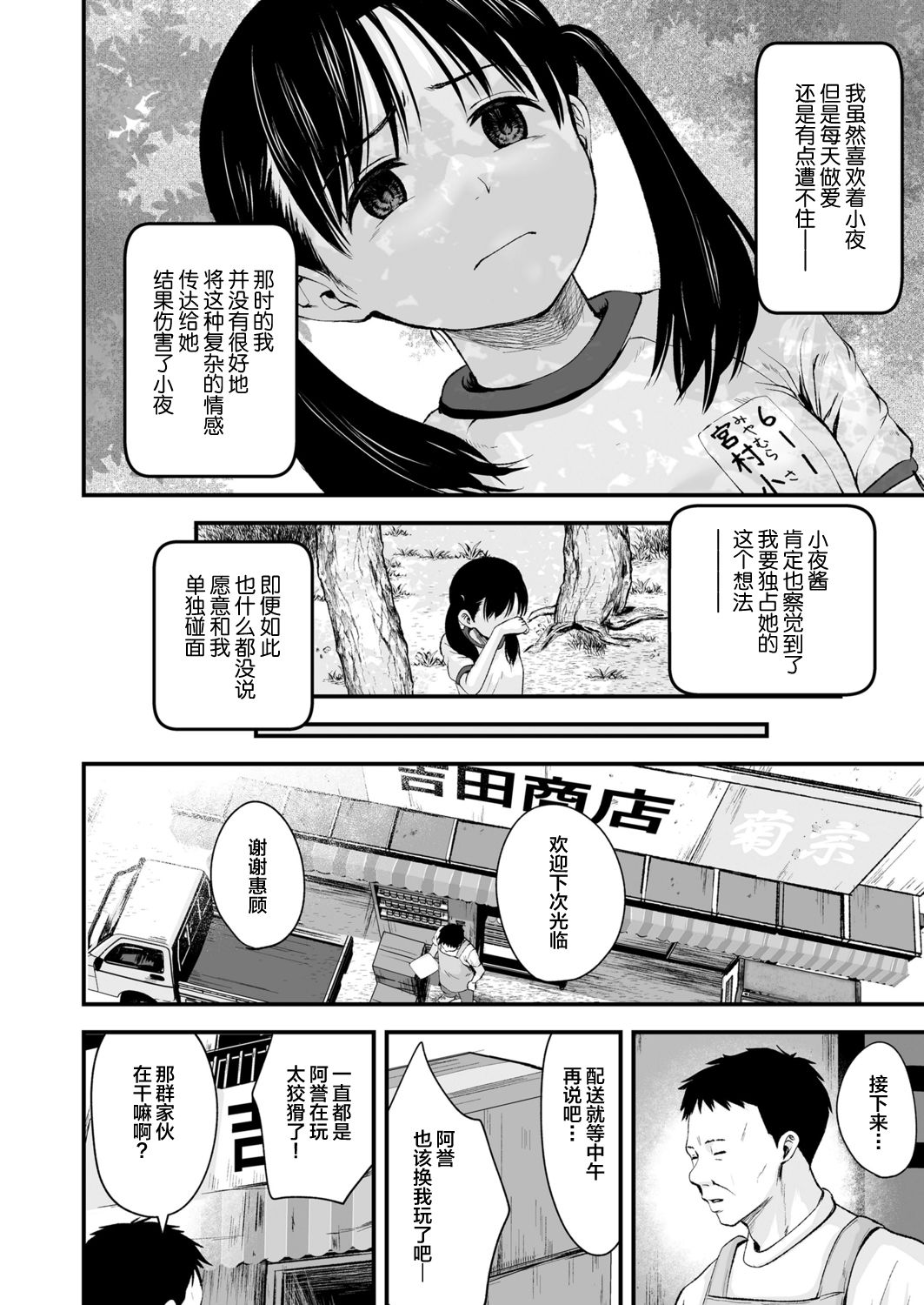 [日本漫画] 1989 後編 单本,萝莉,正太控#[31P]-9
