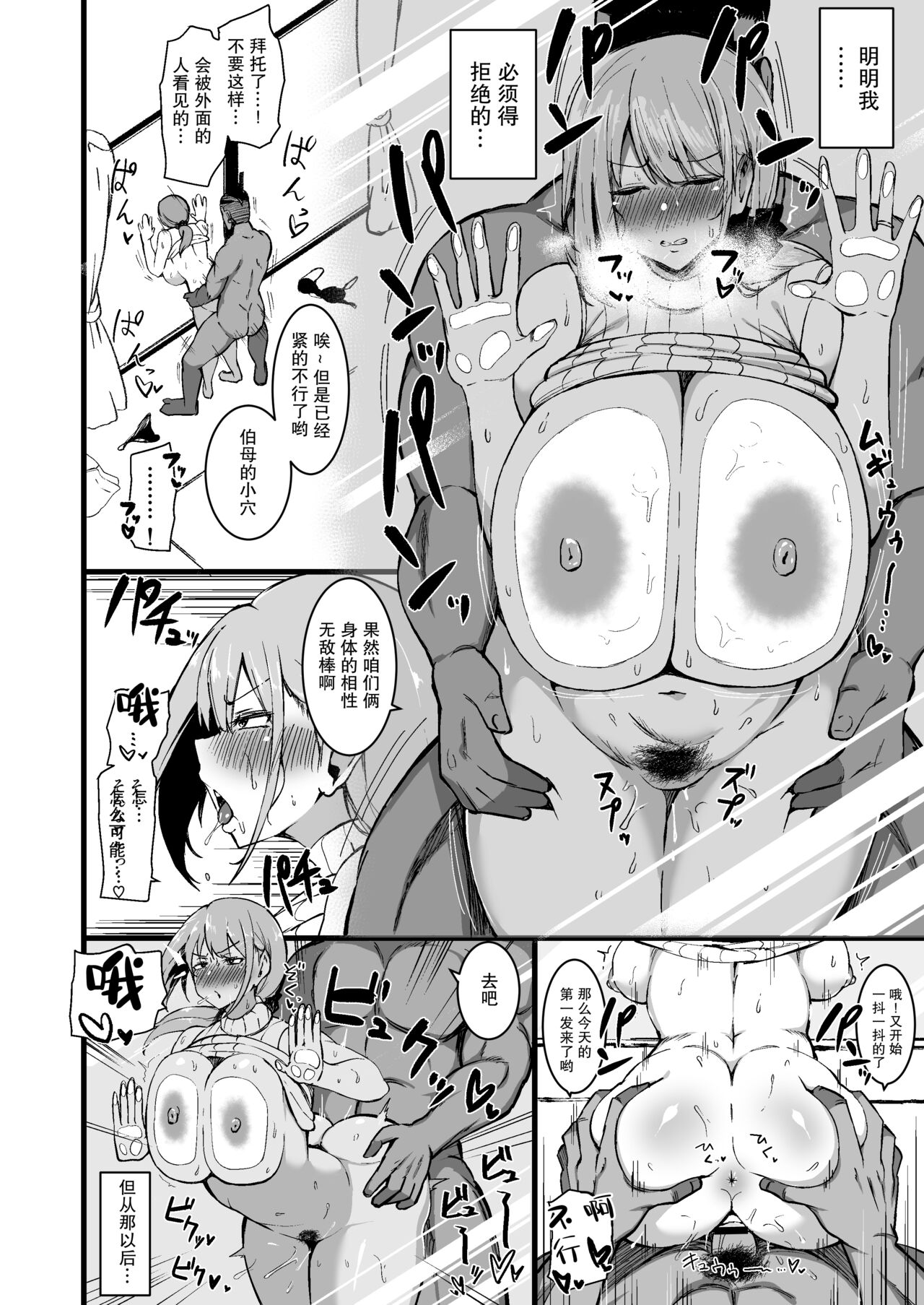 [Manga] A mother falls for her daughter's boyfriend Single book, big tits, black stockings, orgasm#[57P]-23