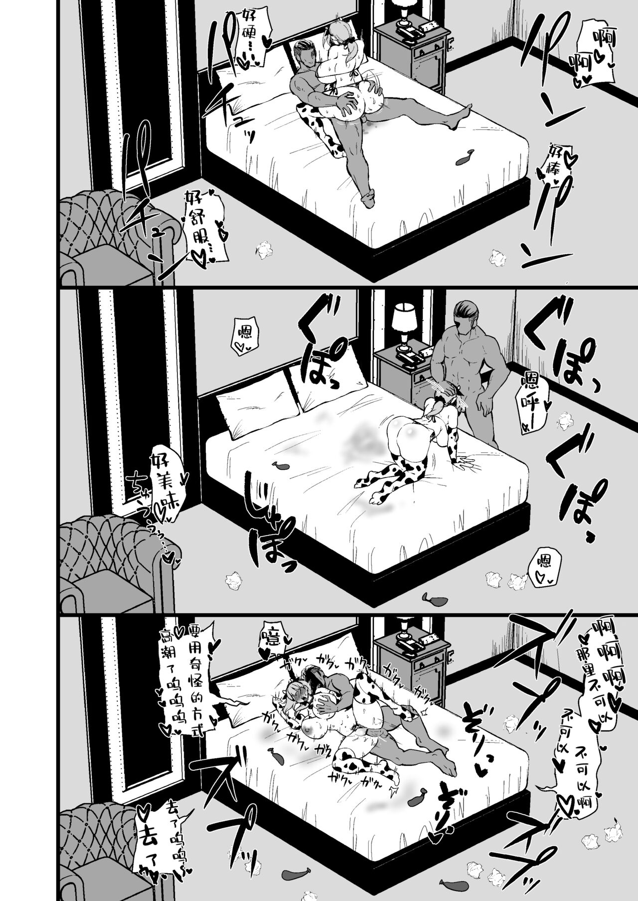 [Manga] A mother falls for her daughter's boyfriend Single book, big tits, black stockings, orgasm#[57P]-47