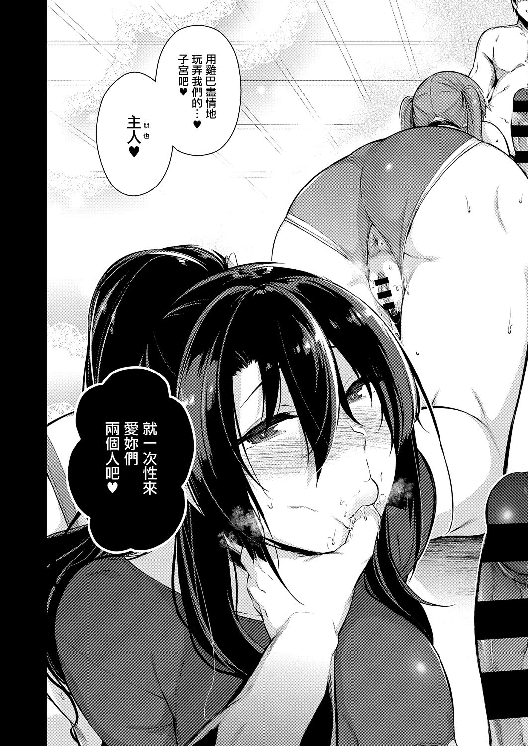 [日本漫画] 高嶺家の二輪花 ~iris~ (コミック エグゼ 25) 单本,巨乳大奶,不伦,黑丝丝袜#[30P]-28