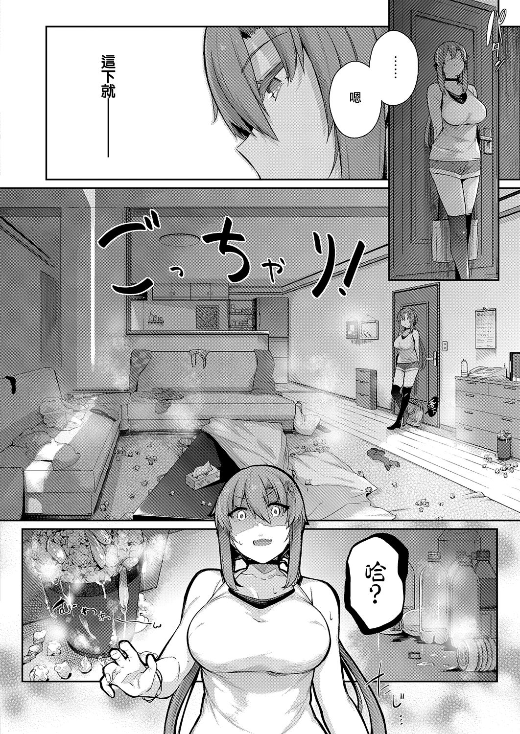 [日本漫画] 高嶺家の二輪花 ~iris~ (コミック エグゼ 25) 单本,巨乳大奶,不伦,黑丝丝袜#[30P]-4