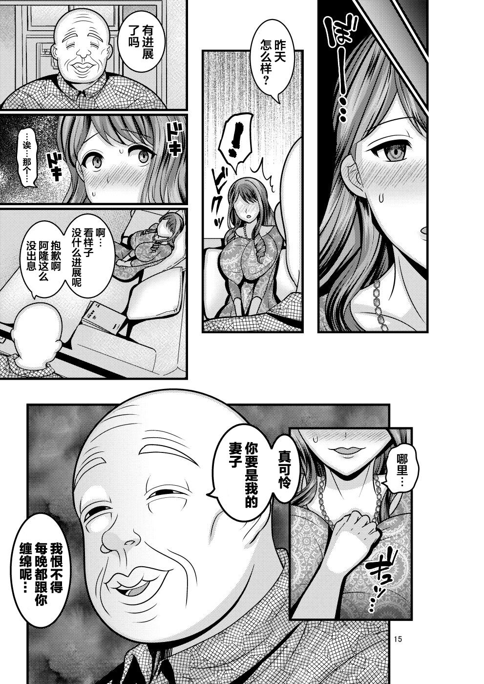 [日本漫画] お前の女 单本,熟女人妻,巨乳大奶,高潮潮吹#[50P]-15