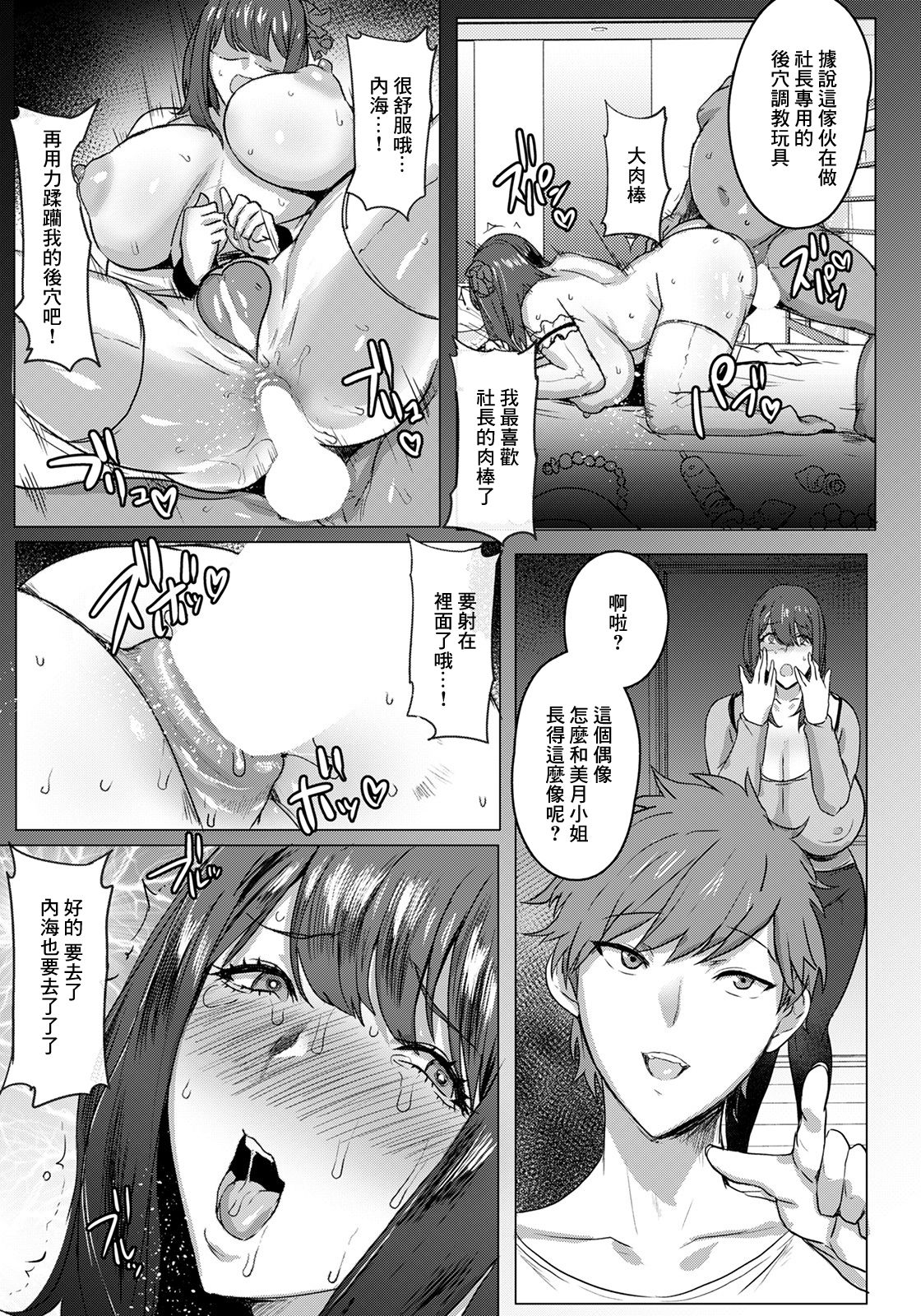 [Manga] Mother's Disqualification Part.2 Single book, mature woman, big breasts, anal#[20P]-5