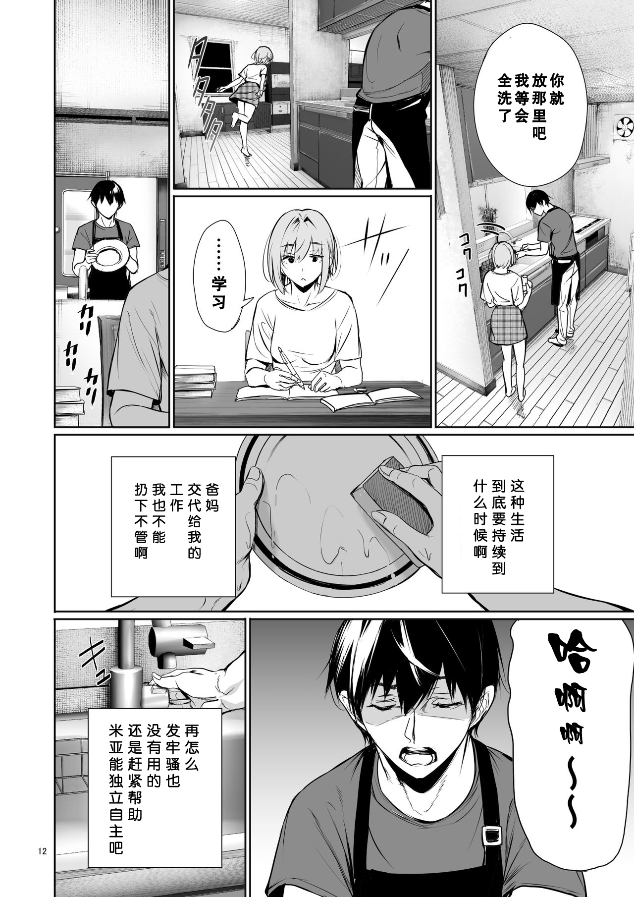 [日本漫画] ホームステイ中のドイツっ娘が一緒に風呂に入ってくるワケ 单本,巨乳大奶#[59P]-13