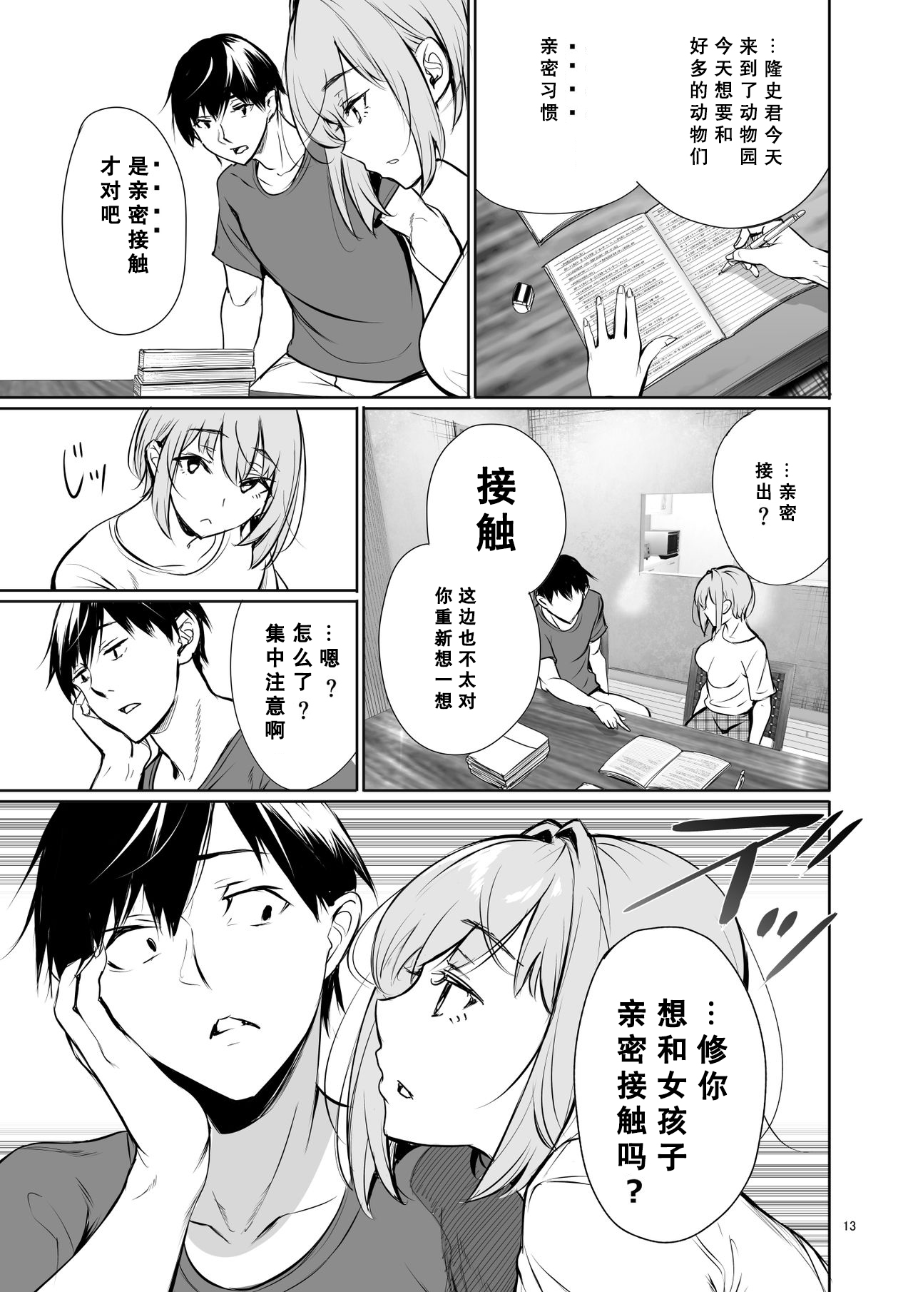 [日本漫画] ホームステイ中のドイツっ娘が一緒に風呂に入ってくるワケ 单本,巨乳大奶#[59P]-14