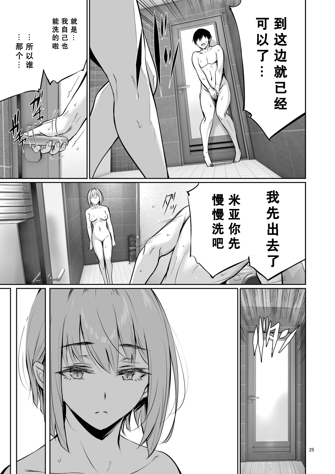 [日本漫画] ホームステイ中のドイツっ娘が一緒に風呂に入ってくるワケ 单本,巨乳大奶#[59P]-26