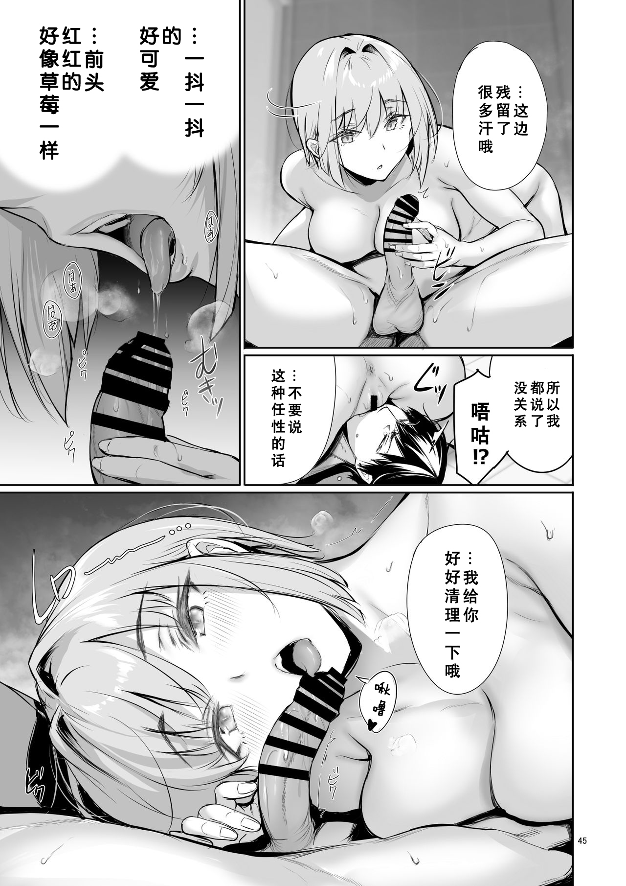 [日本漫画] ホームステイ中のドイツっ娘が一緒に風呂に入ってくるワケ 单本,巨乳大奶#[59P]-46