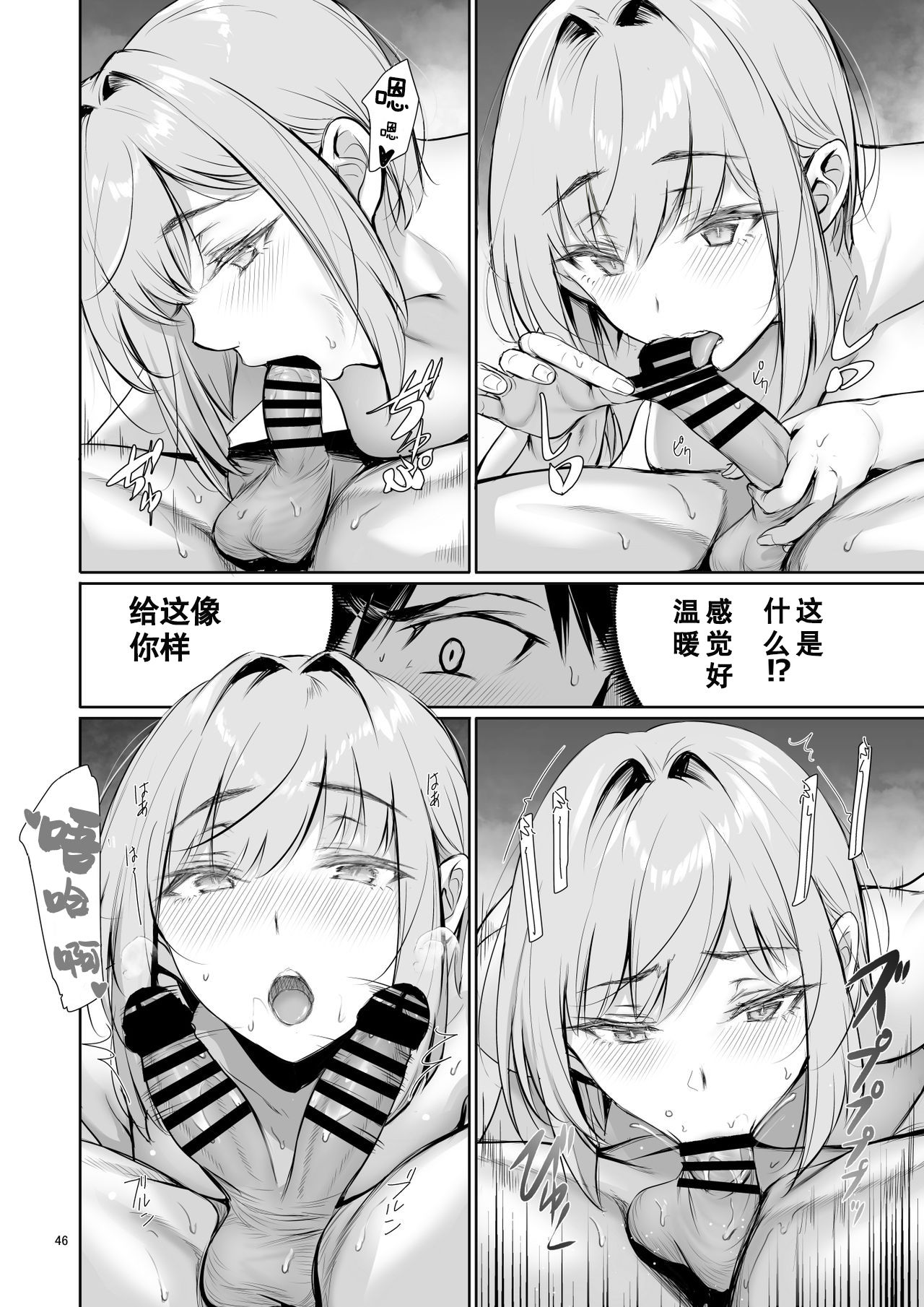 [日本漫画] ホームステイ中のドイツっ娘が一緒に風呂に入ってくるワケ 单本,巨乳大奶#[59P]-47