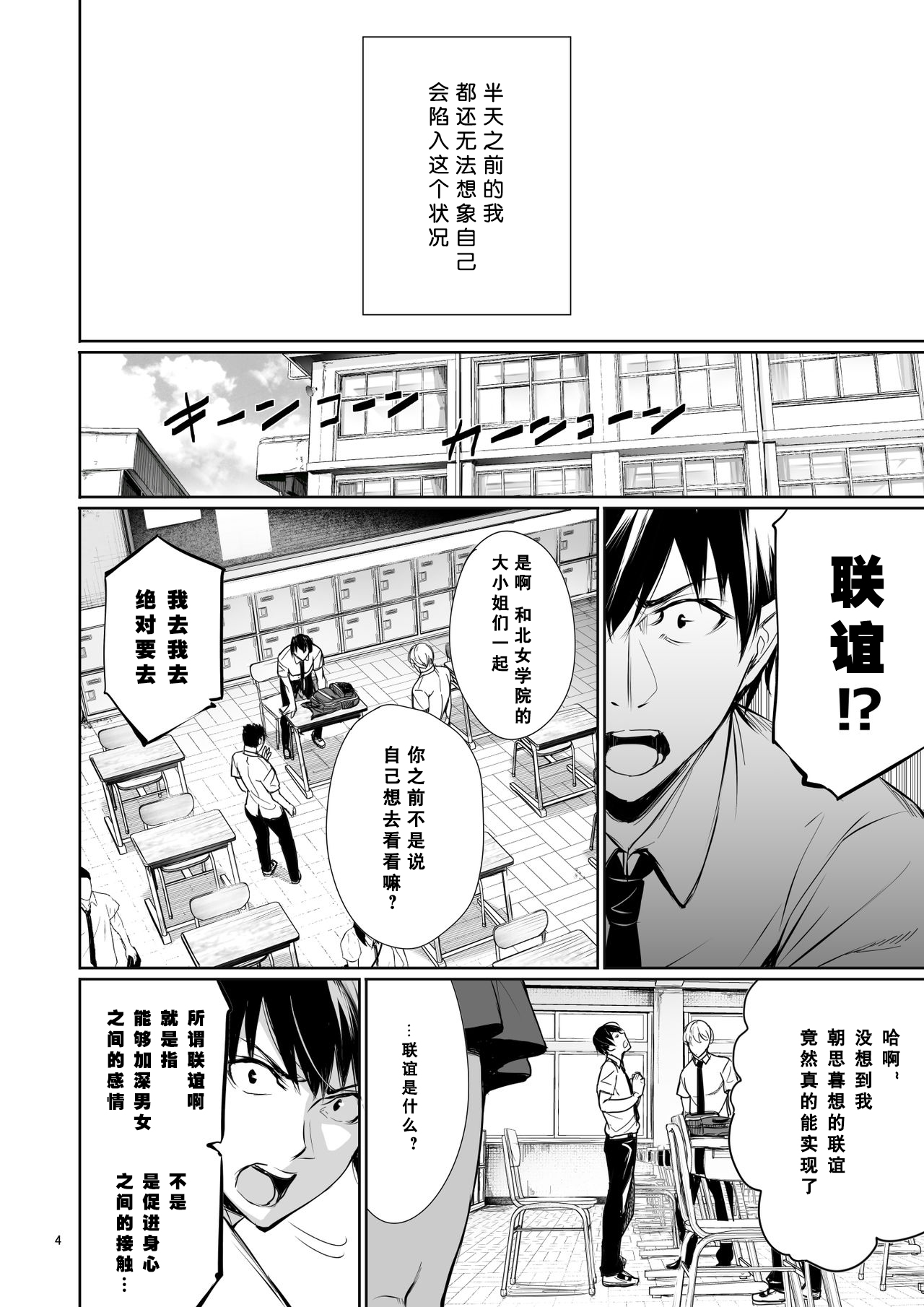 [日本漫画] ホームステイ中のドイツっ娘が一緒に風呂に入ってくるワケ 单本,巨乳大奶#[59P]-5
