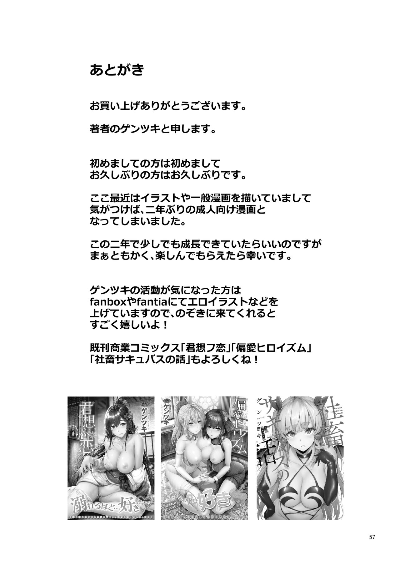 [日本漫画] ホームステイ中のドイツっ娘が一緒に風呂に入ってくるワケ 单本,巨乳大奶#[59P]-58