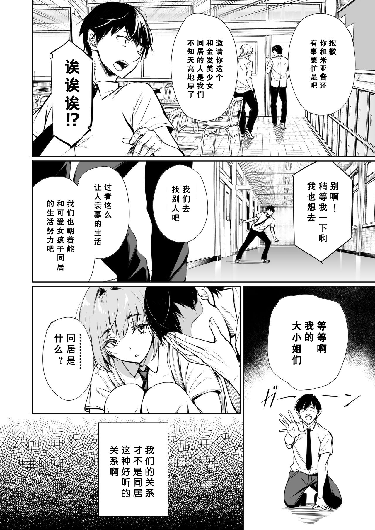 [日本漫画] ホームステイ中のドイツっ娘が一緒に風呂に入ってくるワケ 单本,巨乳大奶#[59P]-7