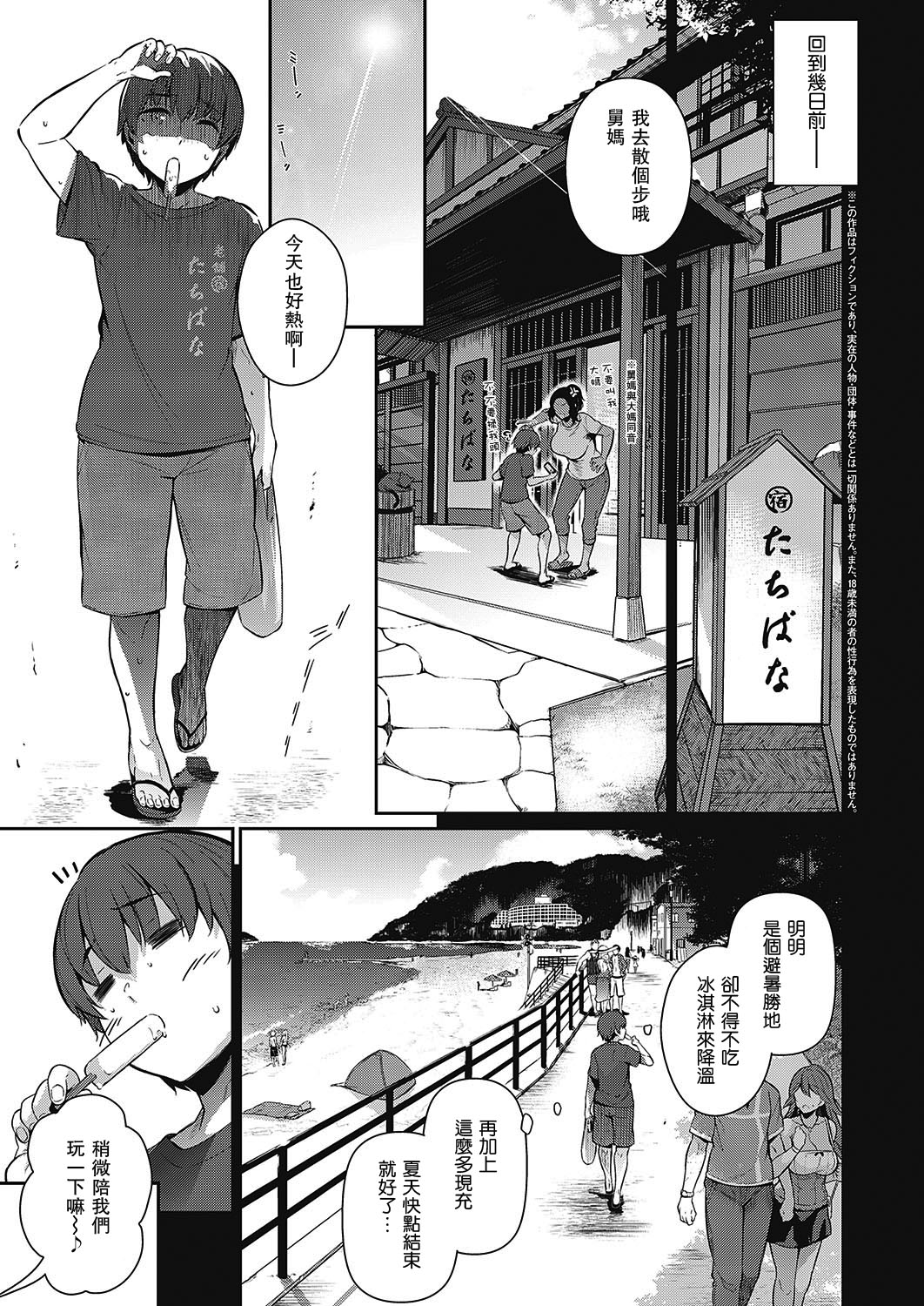 [日本漫画] らすとさま～ (コミック エグゼ 16) 单本,熟女人妻,巨乳大奶,调教,母乳,正太控#[28P]-3