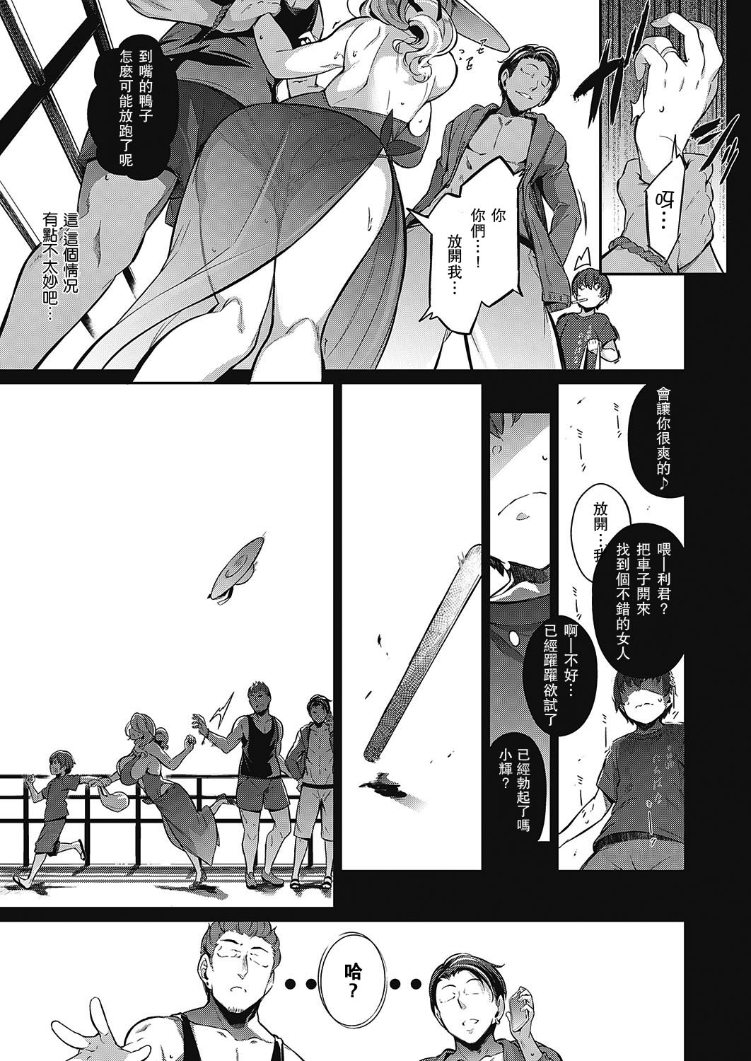 [日本漫画] らすとさま～ (コミック エグゼ 16) 单本,熟女人妻,巨乳大奶,调教,母乳,正太控#[28P]-5