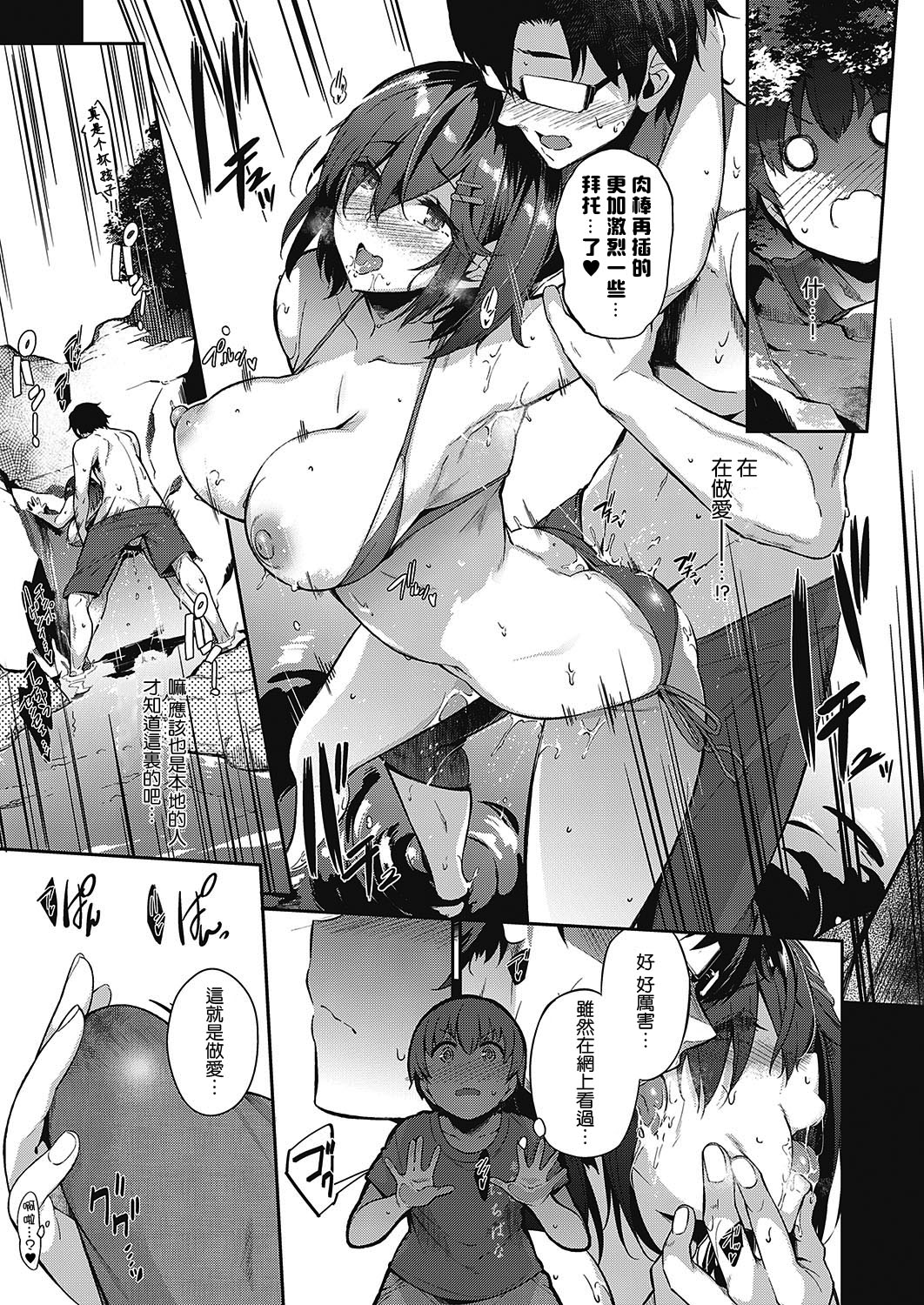 [日本漫画] らすとさま～ (コミック エグゼ 16) 单本,熟女人妻,巨乳大奶,调教,母乳,正太控#[28P]-9