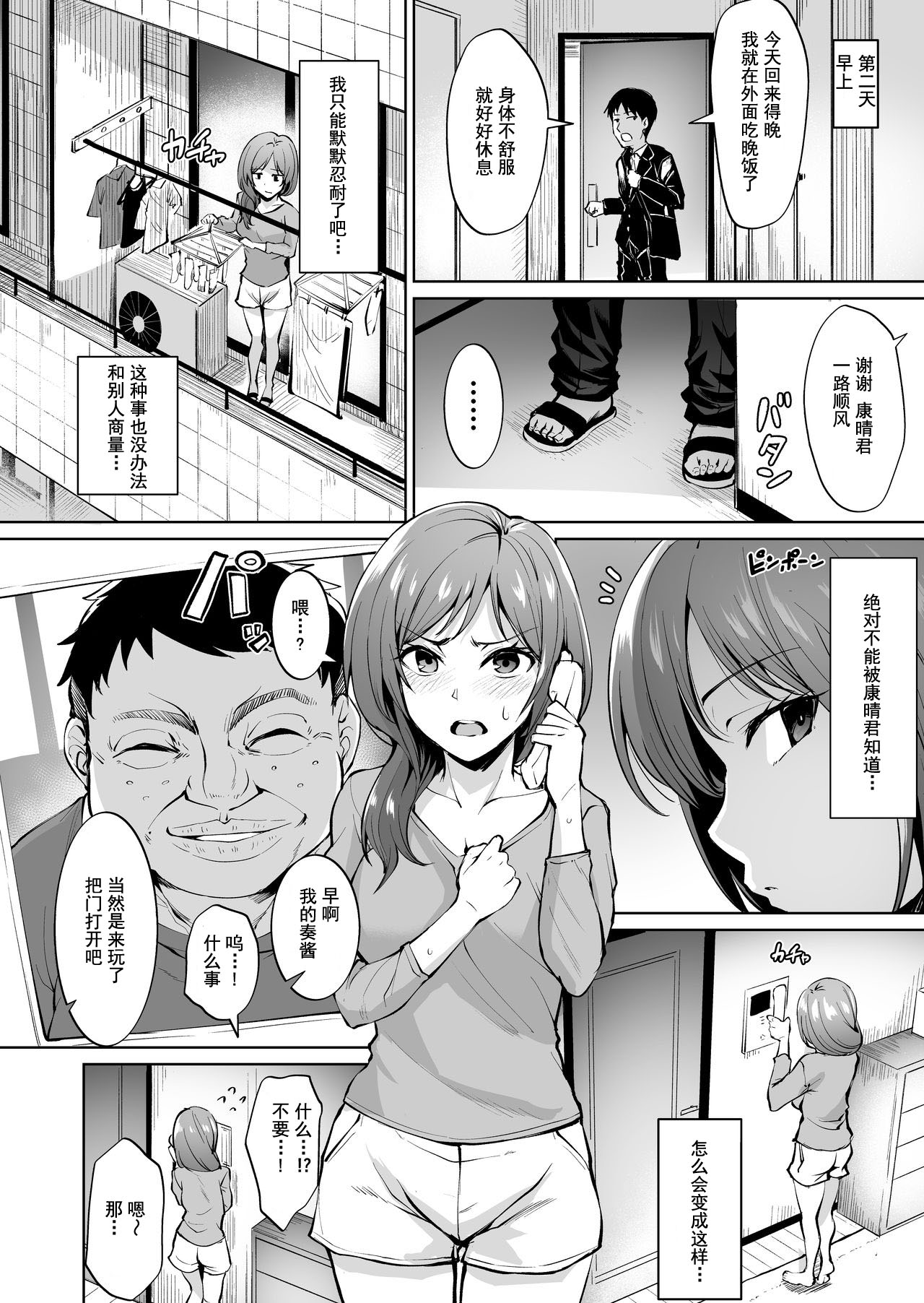 [Manga] Legs - Married women are always fated to be trained Single book, mature woman, big breasts, NTR#[37P]-11