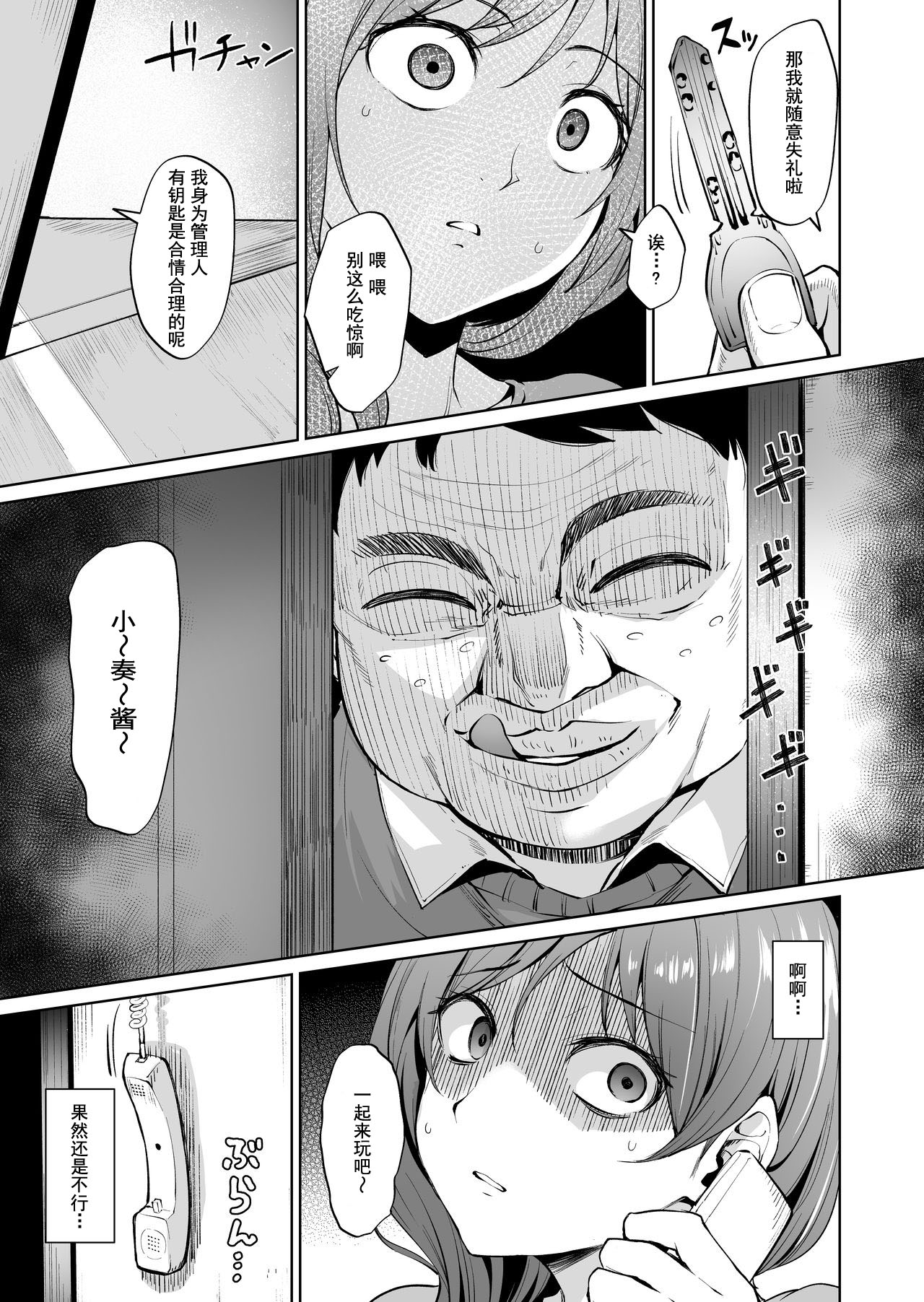 [Manga] Legs - Married women are always fated to be trained Single book, mature woman, big breasts, NTR#[37P]-12
