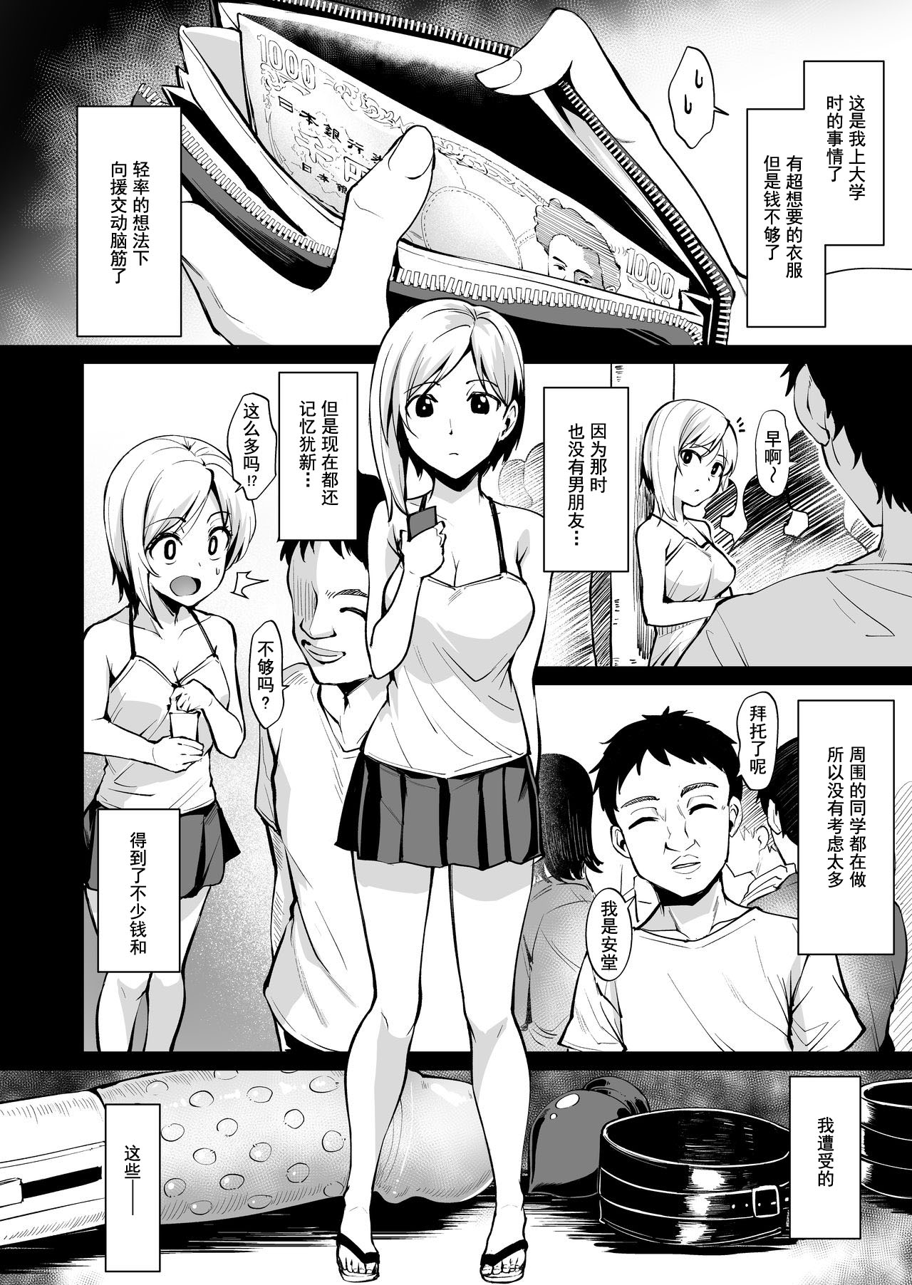 [Manga] Legs - Married women are always fated to be trained Single book, mature woman, big breasts, NTR#[37P]-3