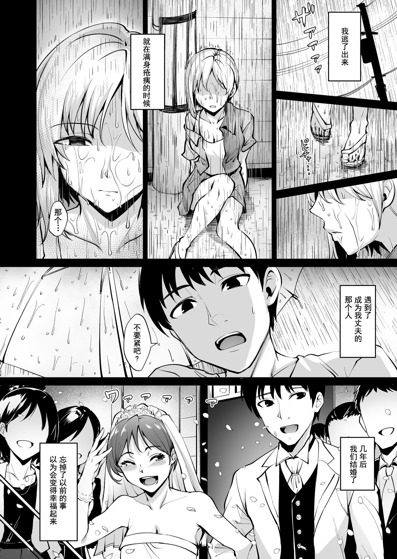 [Manga] Legs - Married women are always fated to be trained Single book, mature woman, big breasts, NTR#[37P]-5