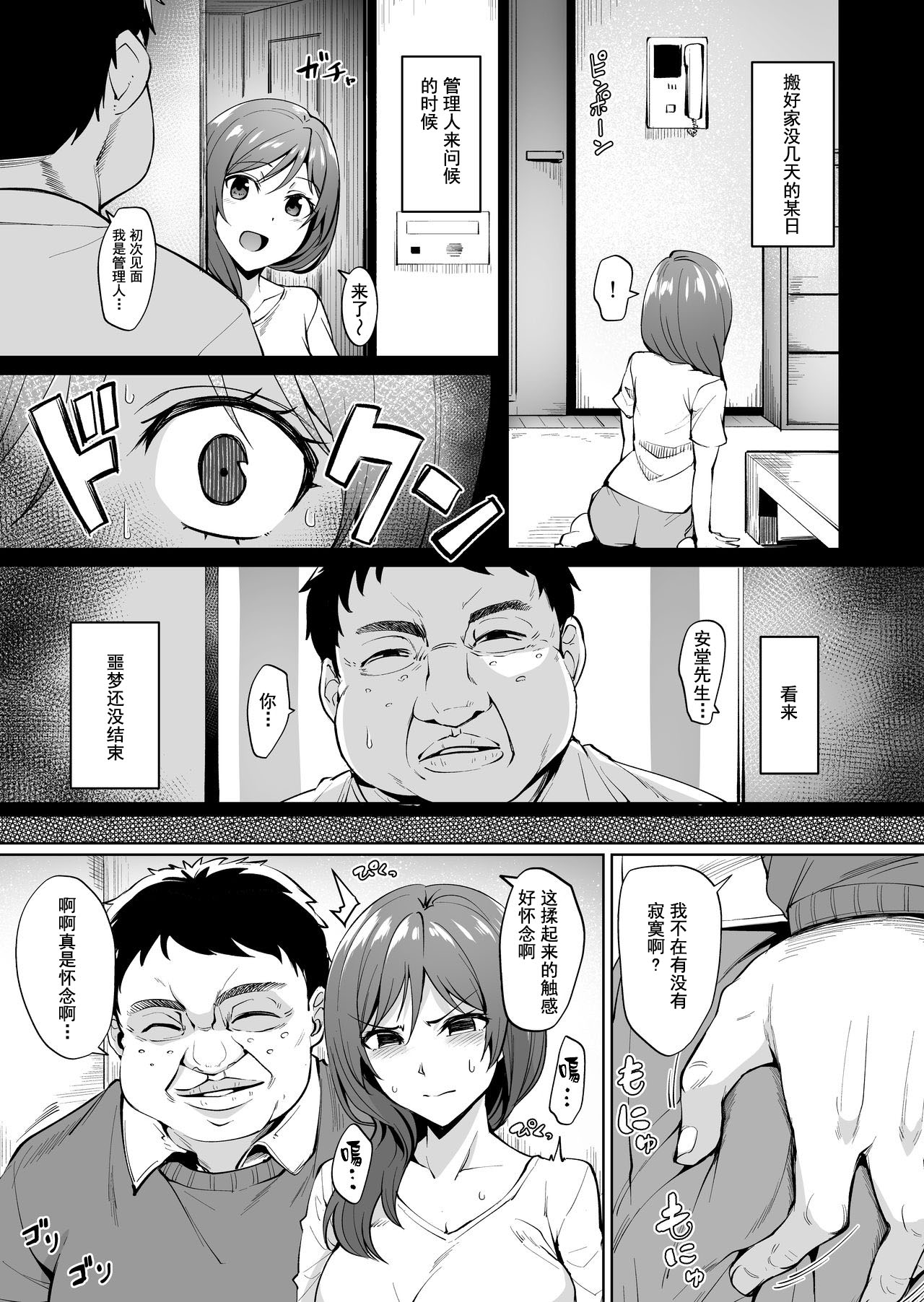 [Manga] Legs - Married women are always fated to be trained Single book, mature woman, big breasts, NTR#[37P]-6