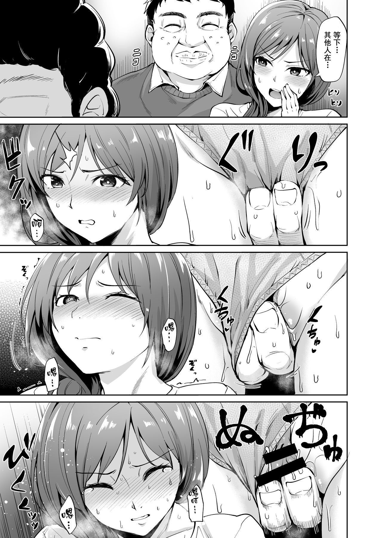 [Manga] Legs - Married women are always fated to be trained Single book, mature woman, big breasts, NTR#[37P]-8