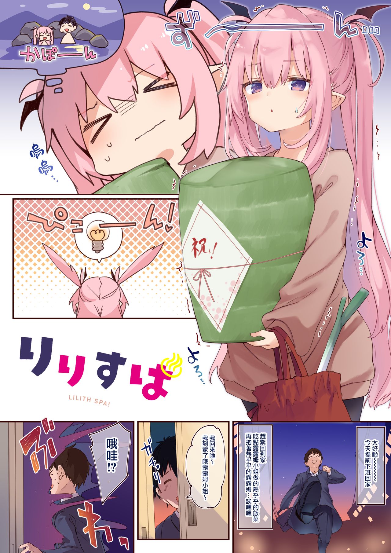 [日本漫画] りりすぱ 同人,萝莉#[57P]-34
