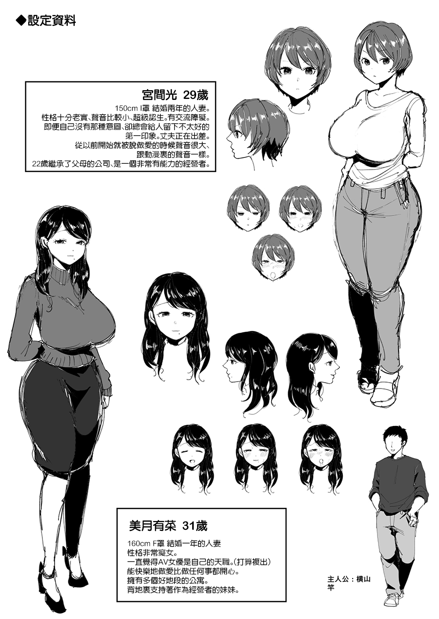 [日本漫画] 隣人のむっちりエロ妻はめ比べ 短篇,熟女人妻,巨乳大奶#[53P]-49