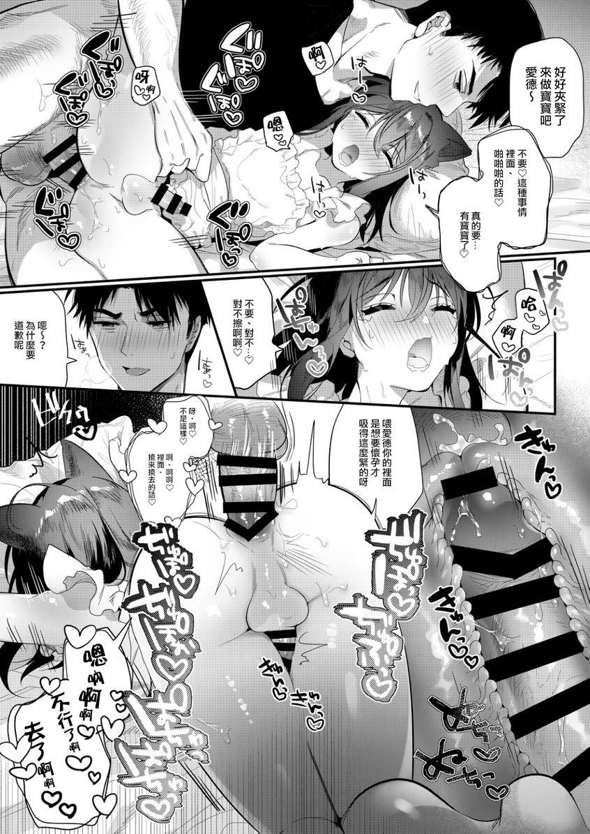 [日本漫画] 嫉妒×侍奉 短篇,药娘伪娘,肛门#[21P]-16