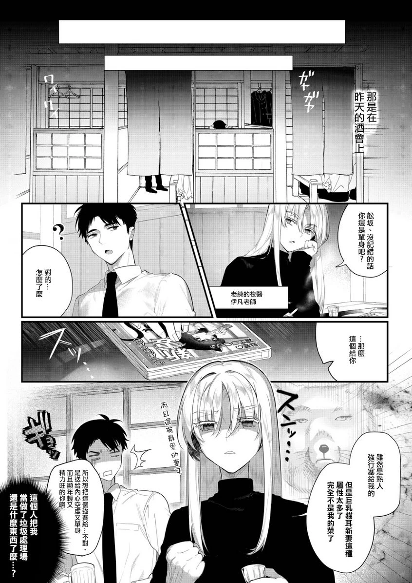 [日本漫画] 嫉妒×侍奉 短篇,药娘伪娘,肛门#[21P]-18