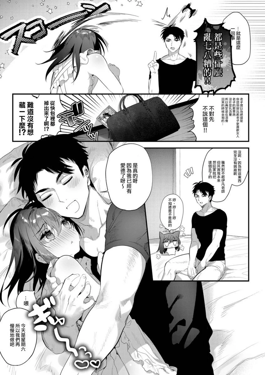 [日本漫画] 嫉妒×侍奉 短篇,药娘伪娘,肛门#[21P]-19