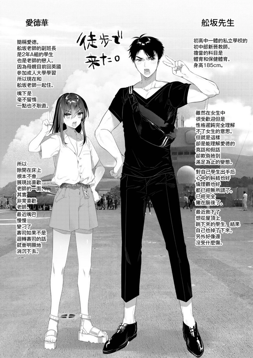 [日本漫画] 嫉妒×侍奉 短篇,药娘伪娘,肛门#[21P]-2