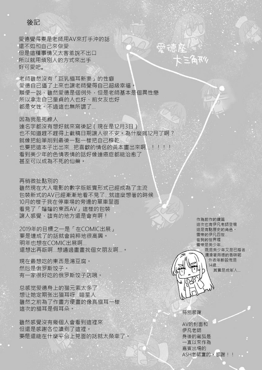 [日本漫画] 嫉妒×侍奉 短篇,药娘伪娘,肛门#[21P]-20