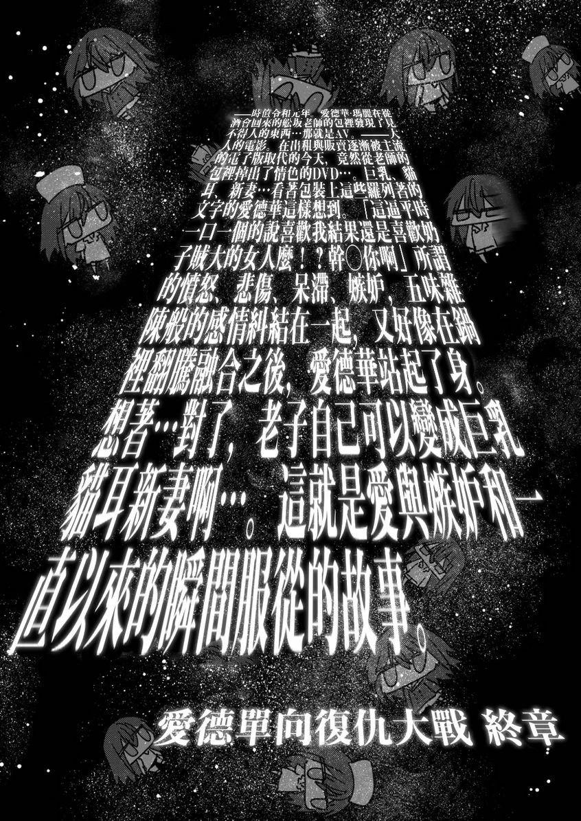 [日本漫画] 嫉妒×侍奉 短篇,药娘伪娘,肛门#[21P]-3
