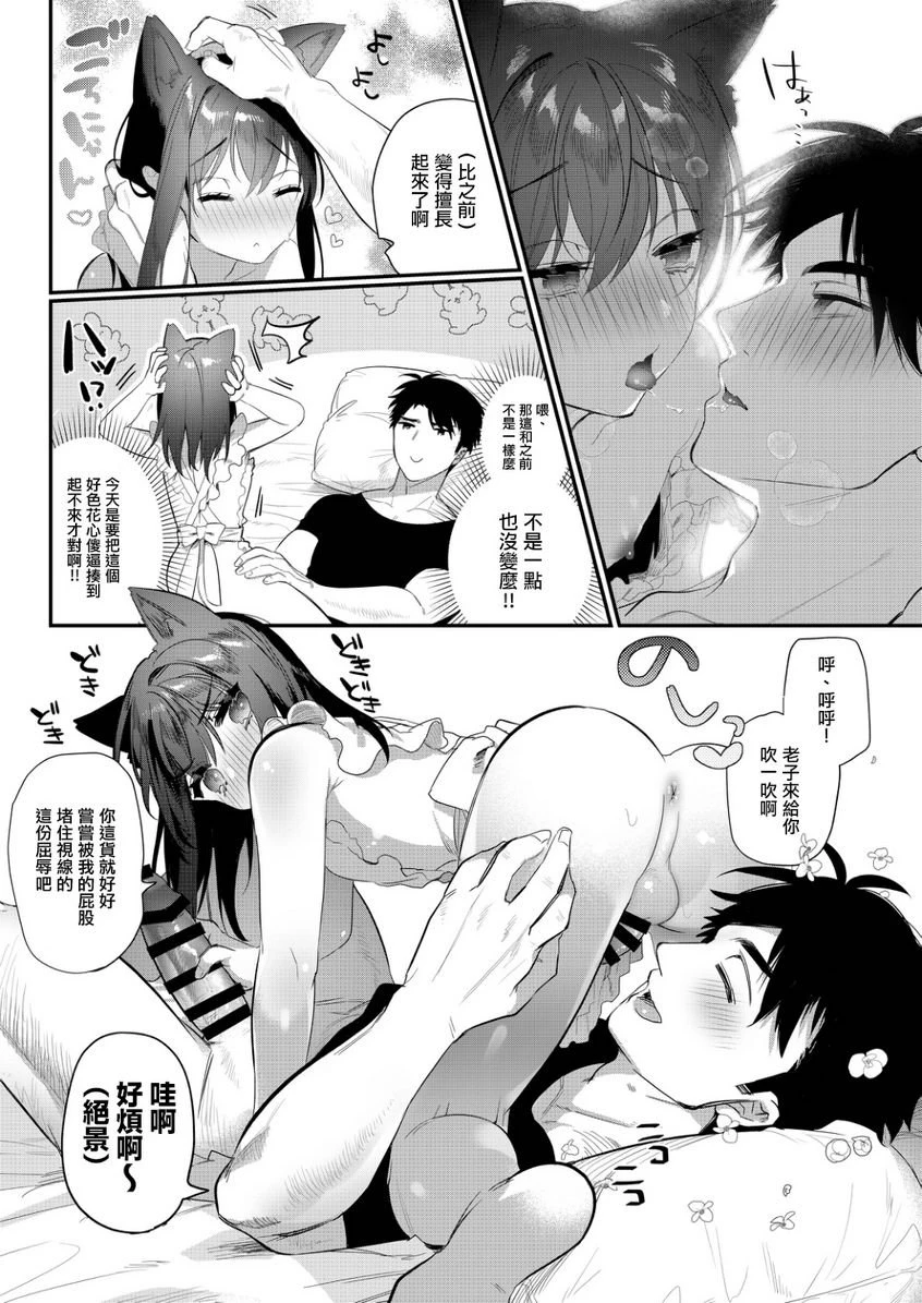 [日本漫画] 嫉妒×侍奉 短篇,药娘伪娘,肛门#[21P]-8