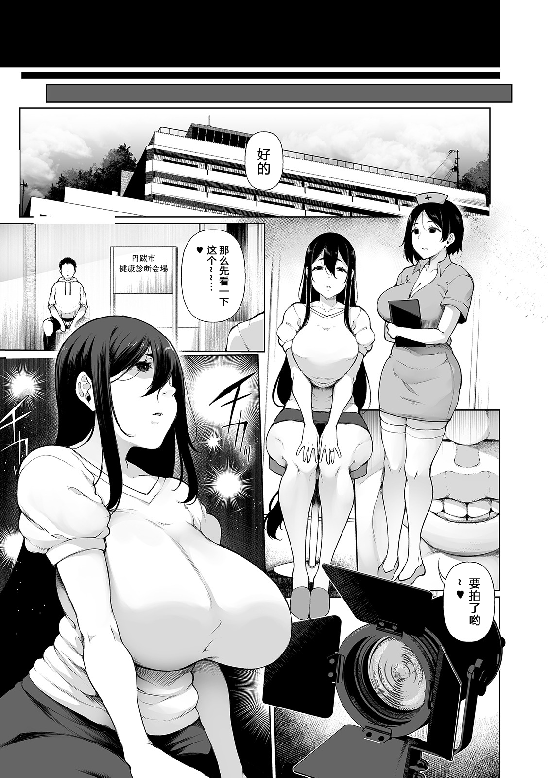 [日本漫画] ヒプノブリンク 12 单本,巨乳大奶,PUA#[24P]-7