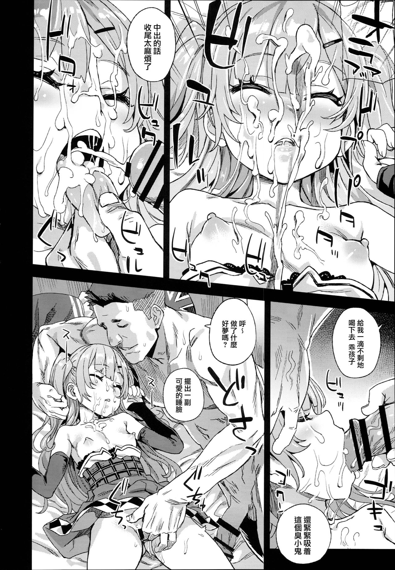 [Manga] Sleeping pills for a damn cheeky sadistic girl Single book, rape, loli, black stockings, virgin, orgasm, PUA#[33P]-12