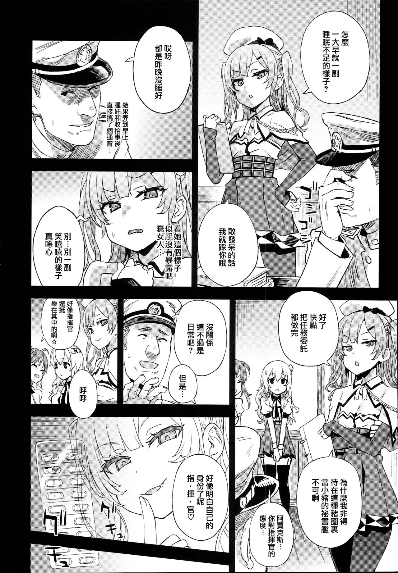[Manga] Sleeping pills for a damn cheeky sadistic girl Single book, rape, loli, black stockings, virgin, orgasm, PUA#[33P]-14