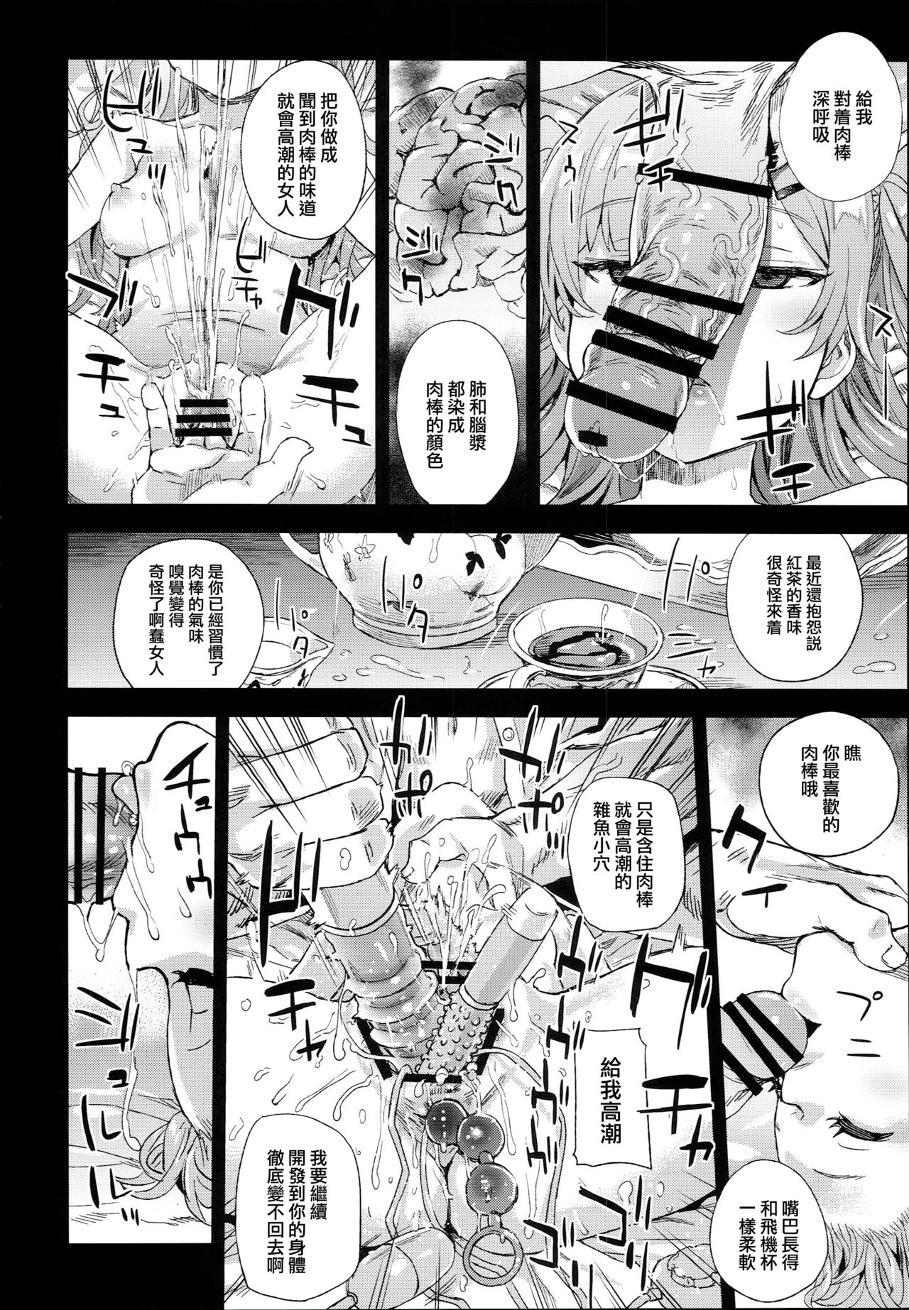 [Manga] Sleeping pills for a damn cheeky sadistic girl Single book, rape, loli, black stockings, virgin, orgasm, PUA#[33P]-16