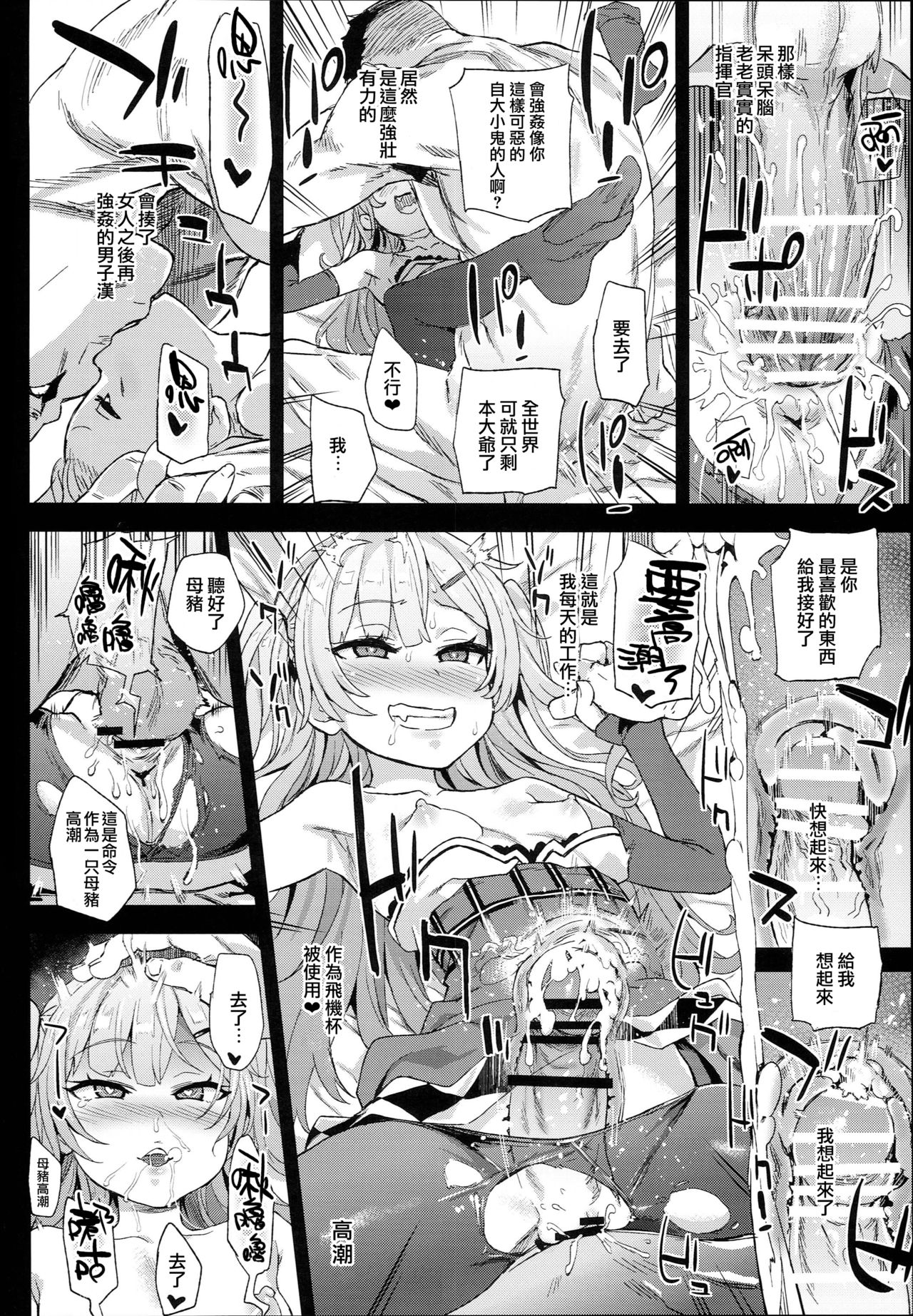 [Manga] Sleeping pills for a damn cheeky sadistic girl Single book, rape, loli, black stockings, virgin, orgasm, PUA#[33P]-26