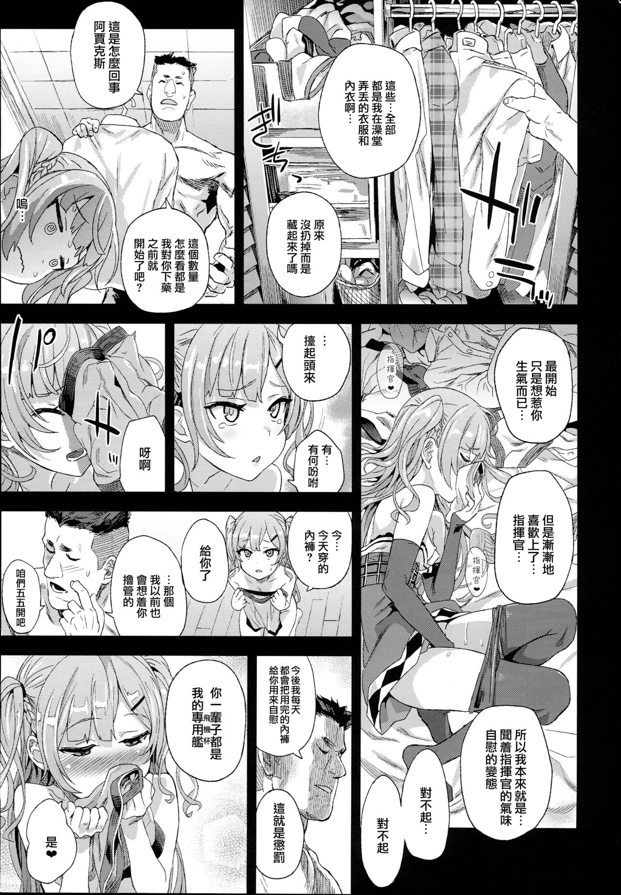 [Manga] Sleeping pills for a damn cheeky sadistic girl Single book, rape, loli, black stockings, virgin, orgasm, PUA#[33P]-29