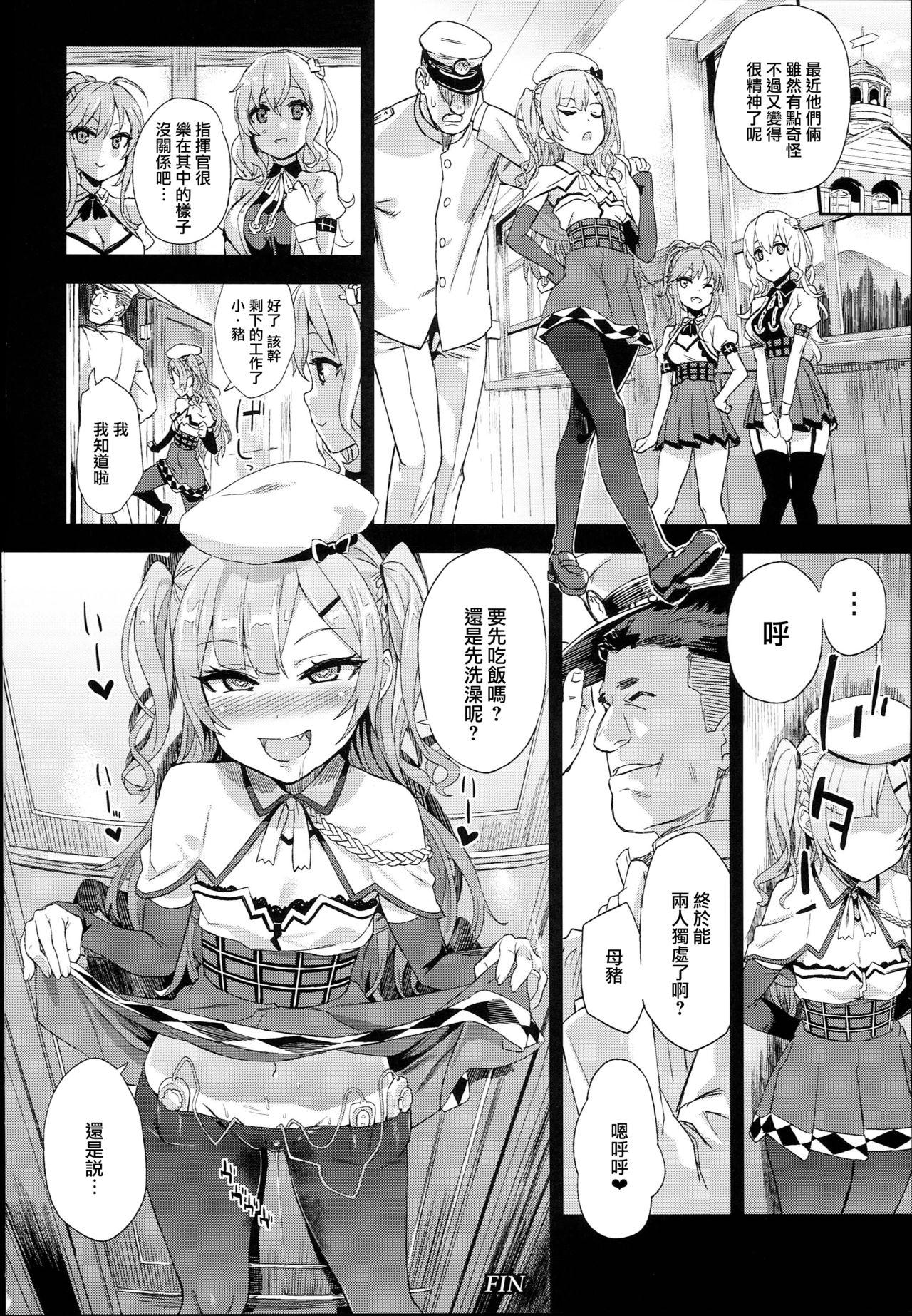 [Manga] Sleeping pills for a damn cheeky sadistic girl Single book, rape, loli, black stockings, virgin, orgasm, PUA#[33P]-30