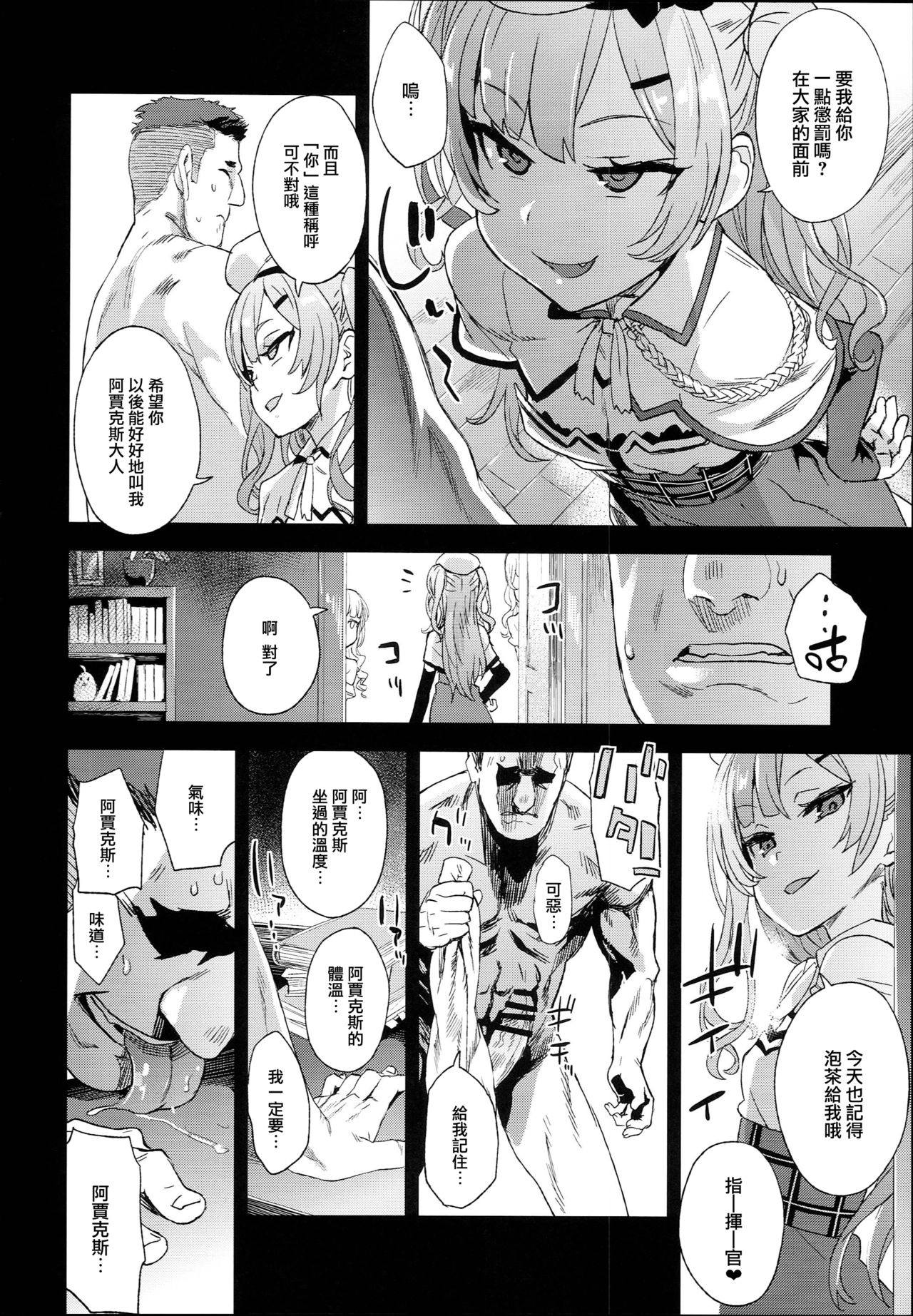 [Manga] Sleeping pills for a damn cheeky sadistic girl Single book, rape, loli, black stockings, virgin, orgasm, PUA#[33P]-6